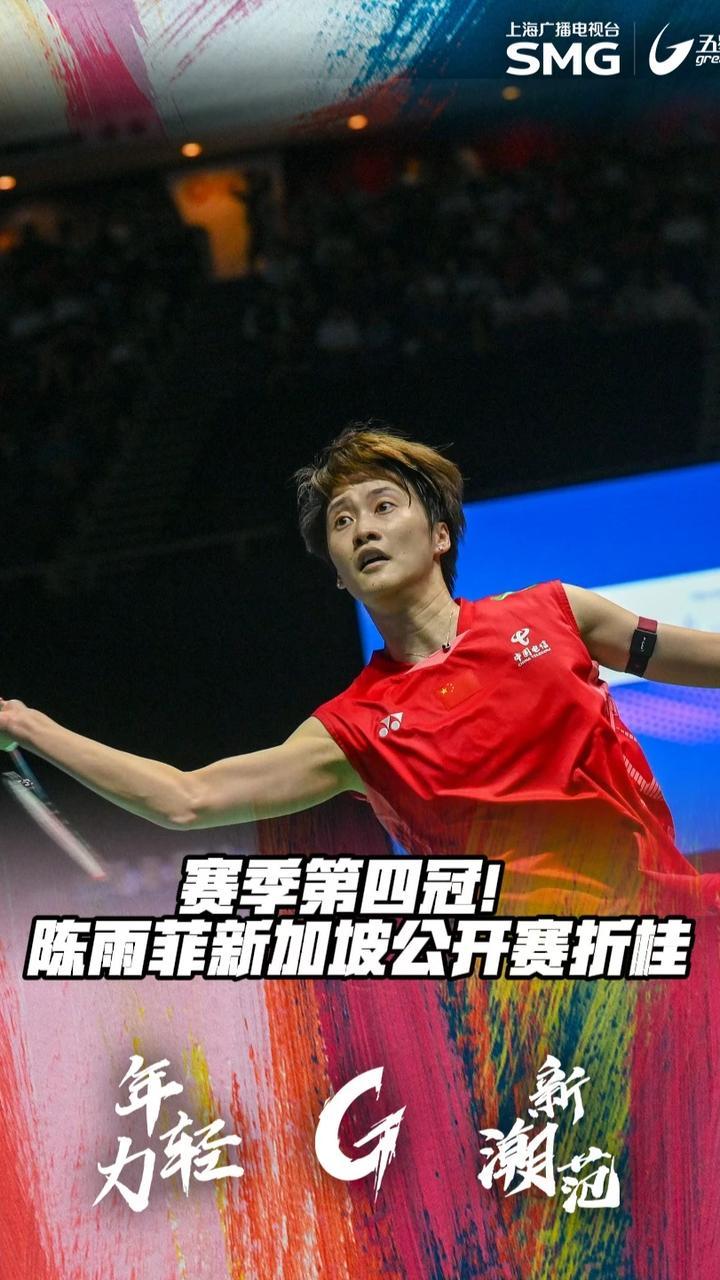 印度队碾压印尼队，陈雨菲带队取胜