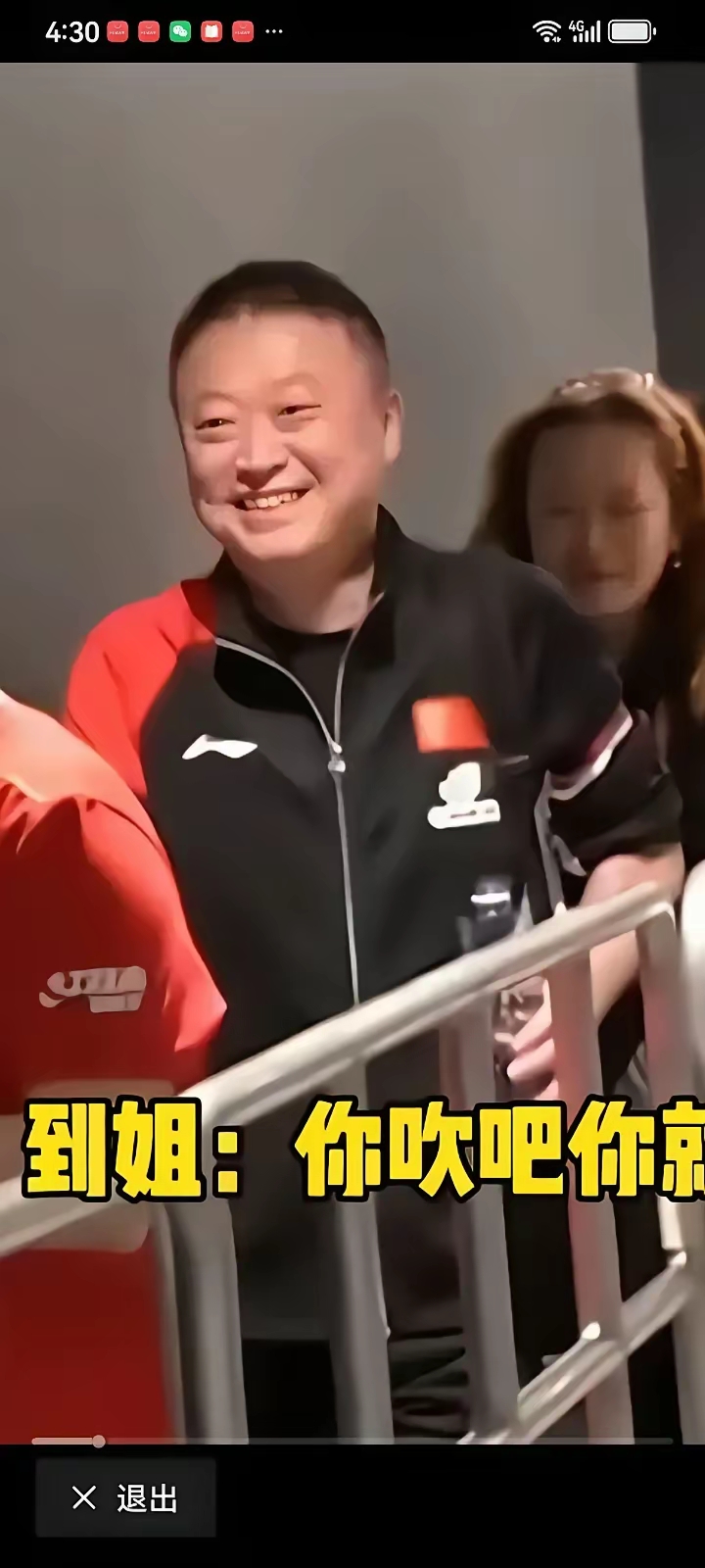 丹麦队逆转日本队，马琳点燃赛场